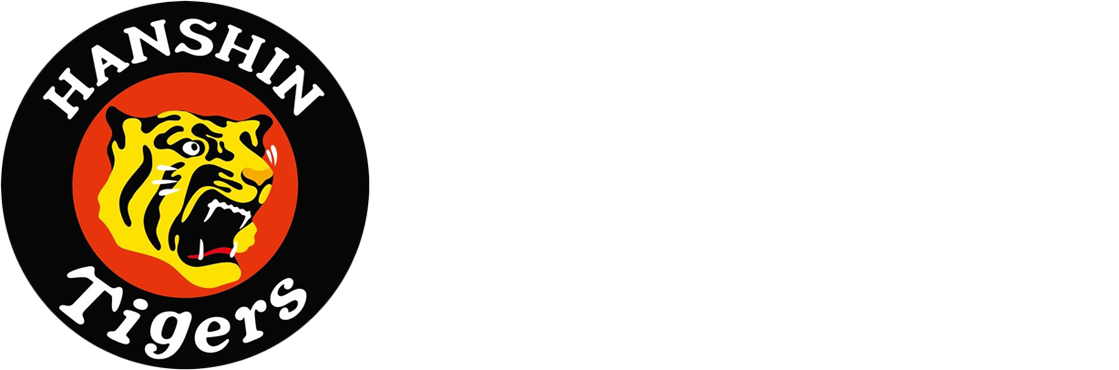 HANSHIN Tigers- 阪神タイガースシリーズ -